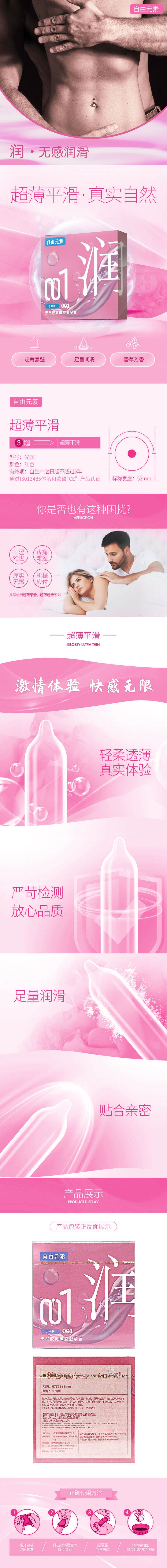 FREE ELEMENT 001  Run three pcs【 red】