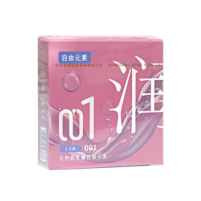 FREE ELEMENT 001  Run three pcs【 red】