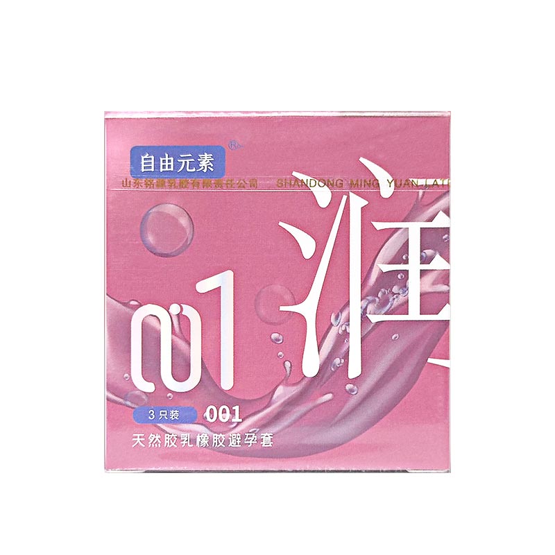 FREE ELEMENT 001  Run three pcs【 red】