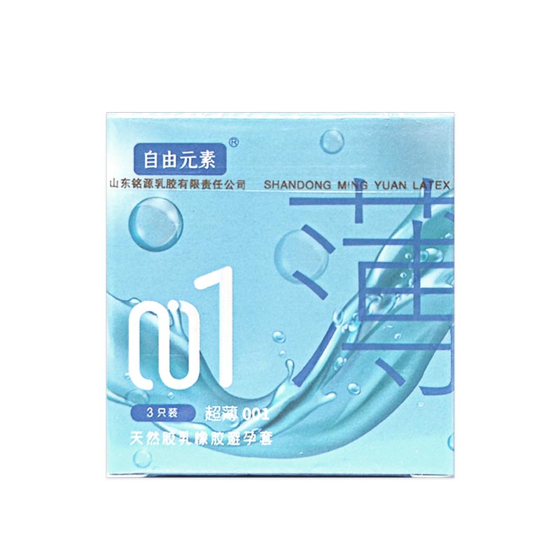 FREE ELEMENT 001  Ultra thin three pcs【 blue】