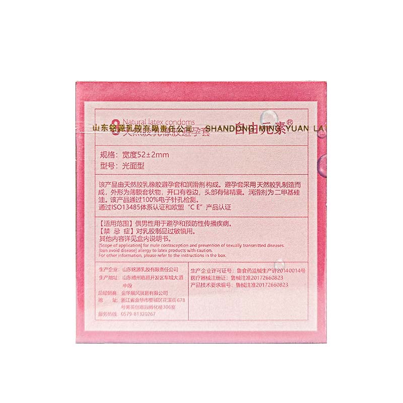 FREE ELEMENT 001  Run three pcs【 red】