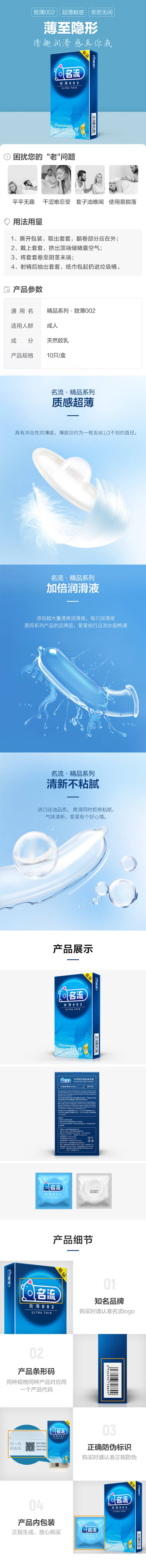 MINGLIU 002  Ultra thin condom ten pcs