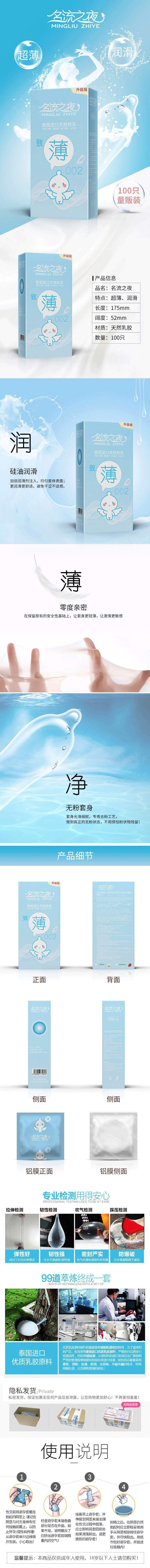 MINGLIU 002 Celebrity Night Ultra Slim condom  one hundred pcs