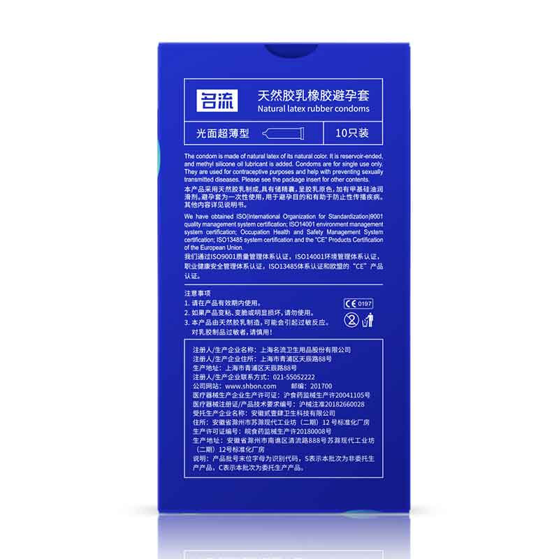 MINGLIU 002 ultra-thin plus  condom  ten pcs
