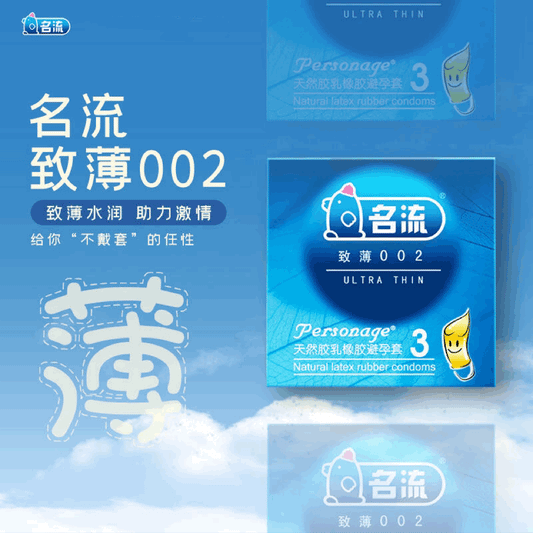 MINGLIU 002 Celebrity ultra-thin condom  three pcs
