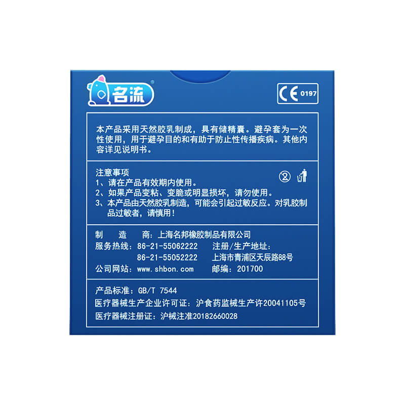 MINGLIU 002 Celebrity ultra-thin condom  three pcs