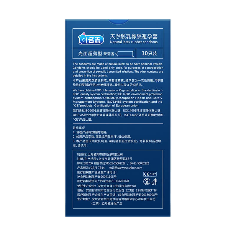 MINGLIU 002  Ultra thin condom ten pcs