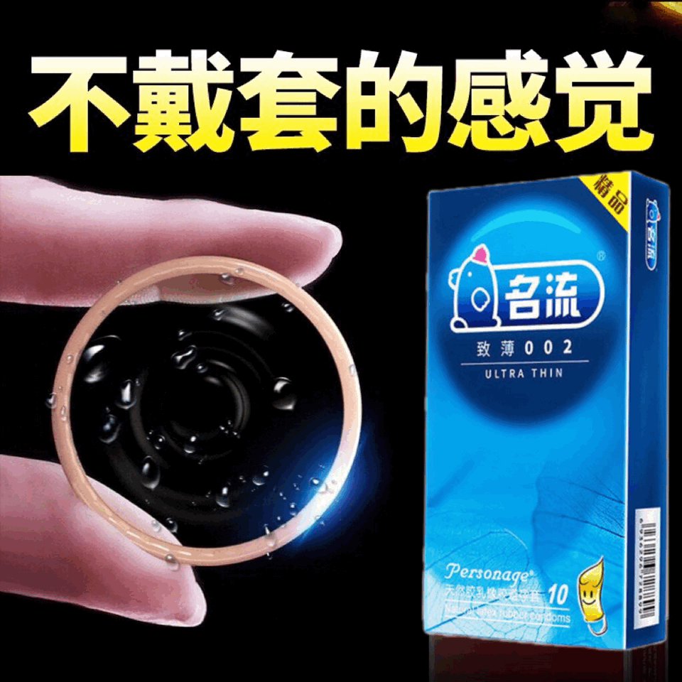 MINGLIU 002  Ultra thin condom ten pcs