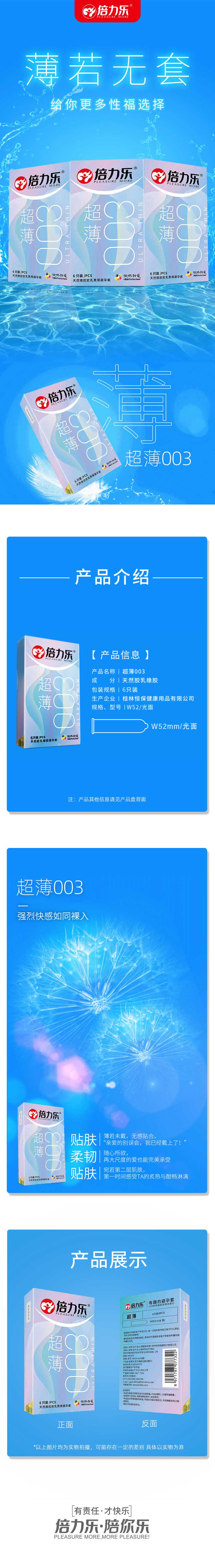 PLEASURE MOREG Condoms Ultra thin six slices Experience outfit