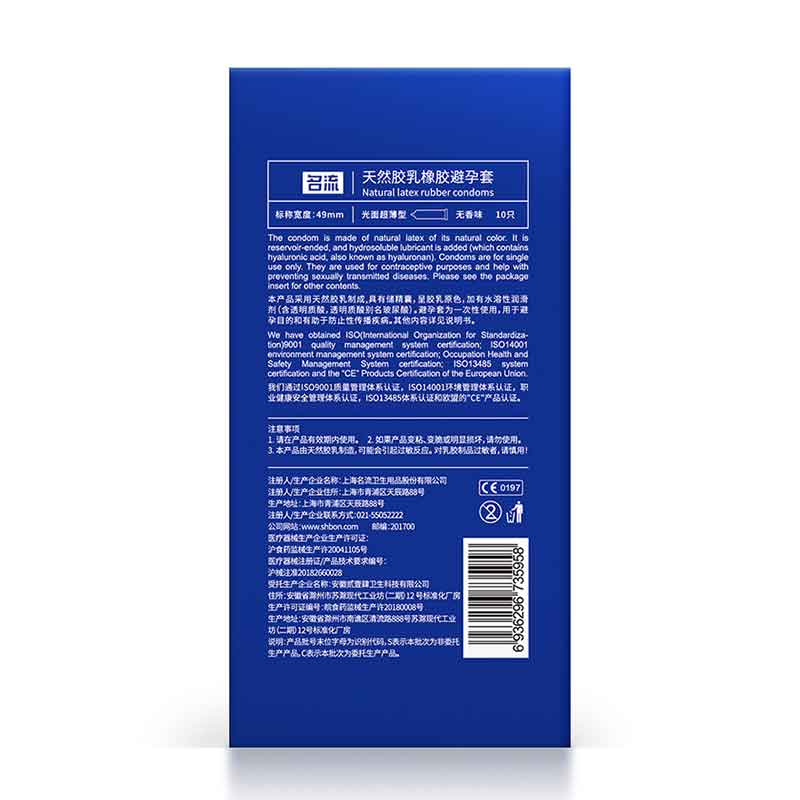 MINGLIU 003  Soft and thin condom  ten pcs