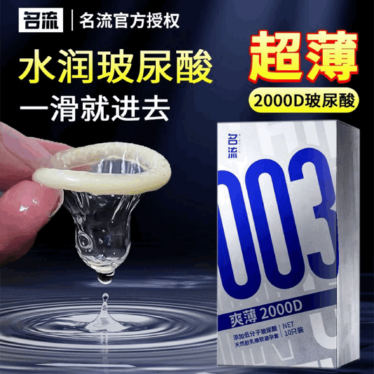 MINGLIU 003  Super cool and thin  condom  ten pcs
