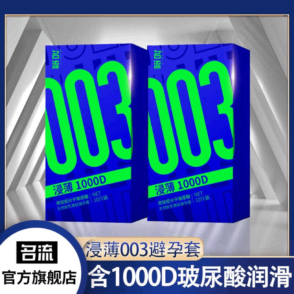 MINGLIU 003  Dip ultra-thin condom  ten pcs
