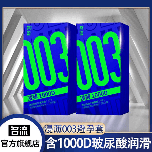 MINGLIU 003  Dip ultra-thin condom  ten pcs