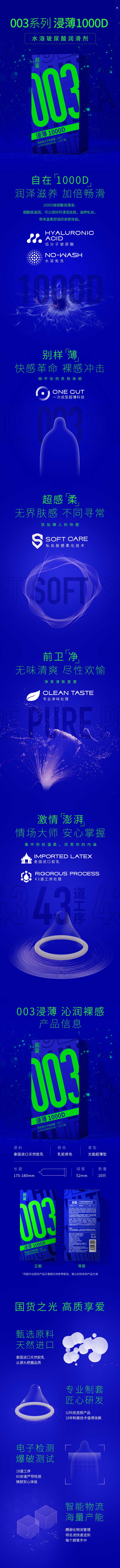 MINGLIU 003  Dip ultra-thin condom  ten pcs