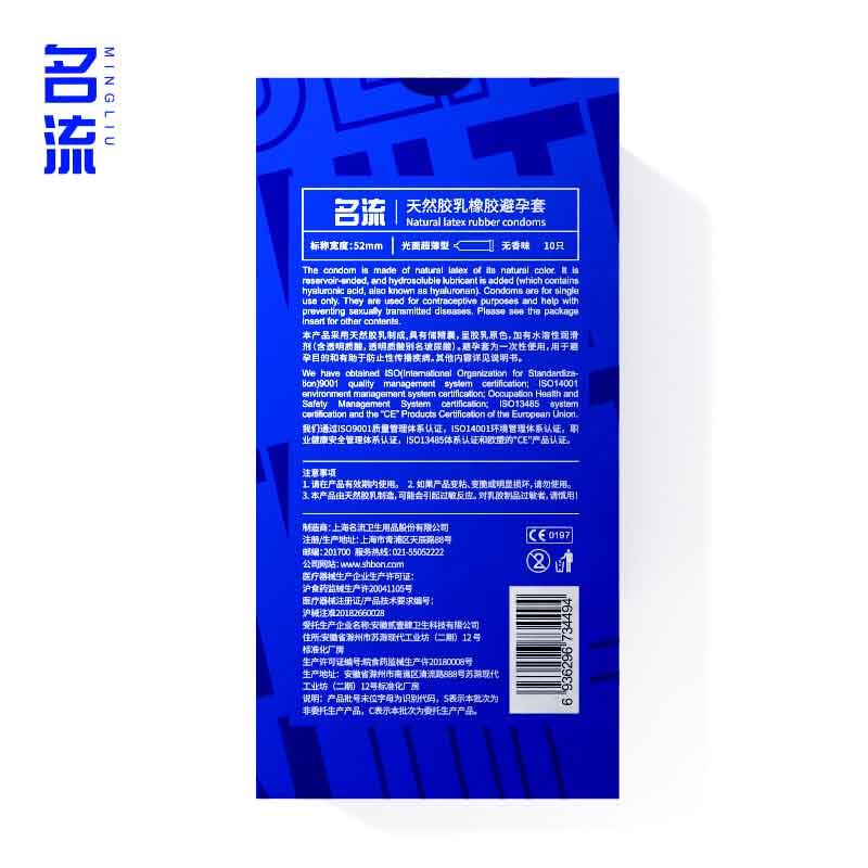 MINGLIU 003  Dip ultra-thin condom  ten pcs