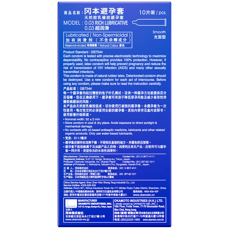 OKAMOTO 003 Super lubrication pack of ten Blue outfit