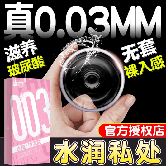 MINGLIU 003  Hyaluronic acid condom  ten pcs