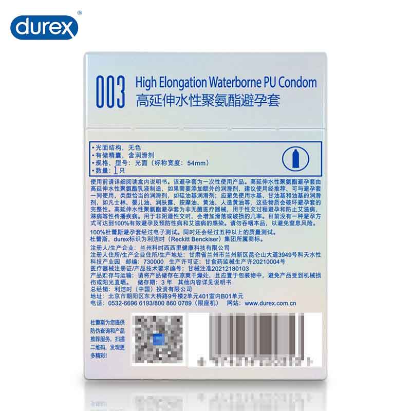 DUREX 003 polyurethane Ultra thin condom  one-pack