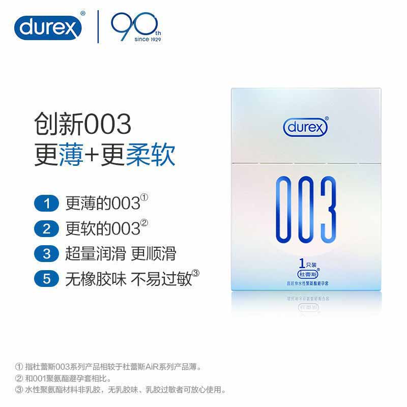 DUREX 003 polyurethane Ultra thin condom  one-pack