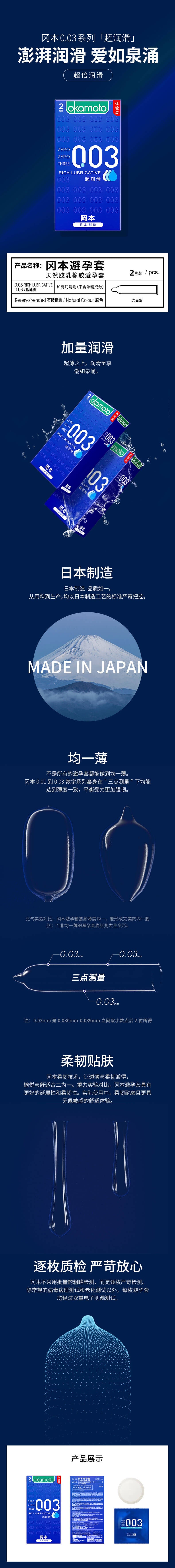 OKAMOTO 003 Super lubrication  condom  pack of  two  Trial suit blue