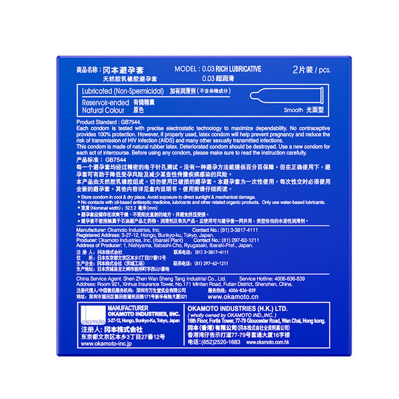 OKAMOTO 003 Super lubrication  condom  pack of  two  Trial suit blue  square box