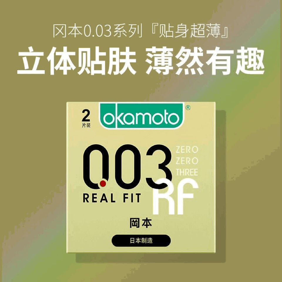 OKAMOTO 003 gold  pack of two