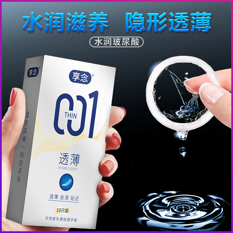 XIANGNIAN 001 Transparent, ultra-thin ten pcs