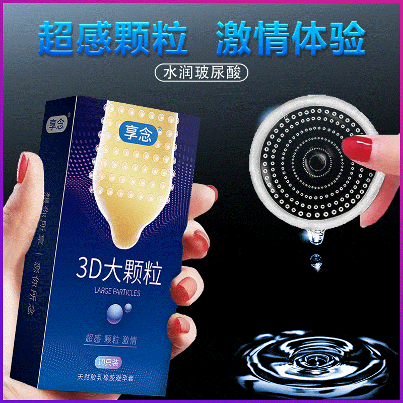 XIANGNIAN 3D large particles condom ten pcs