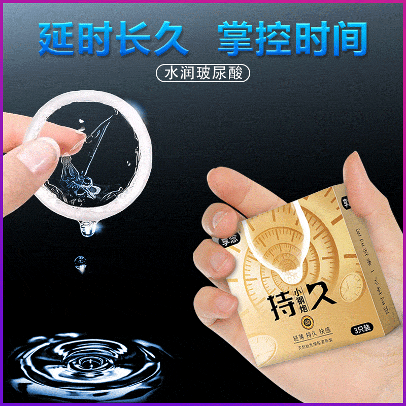XIANGNIAN  lasting Small steel cannon condom three pcs
