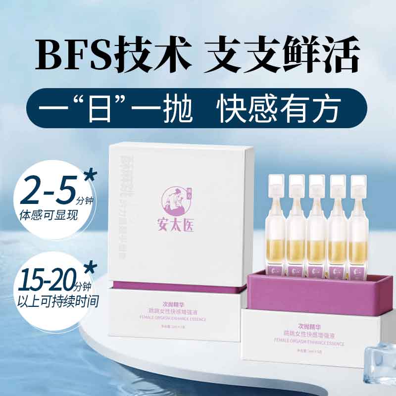 An Taiyi Tiaotiao Female Pleasure Enhancement Liquid 5-pack
