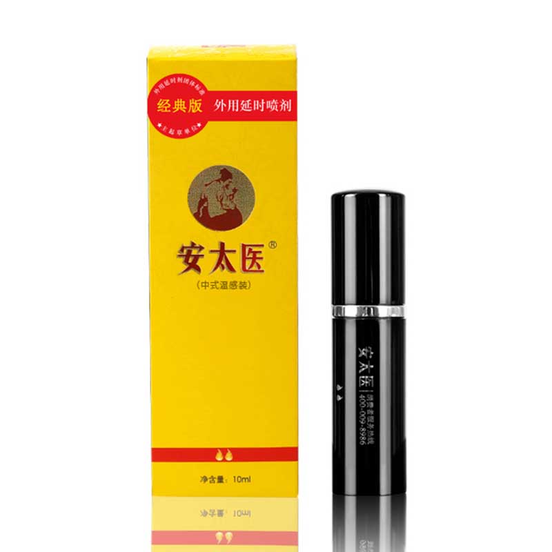 An Taiyi Classic Delay Spray 10ml