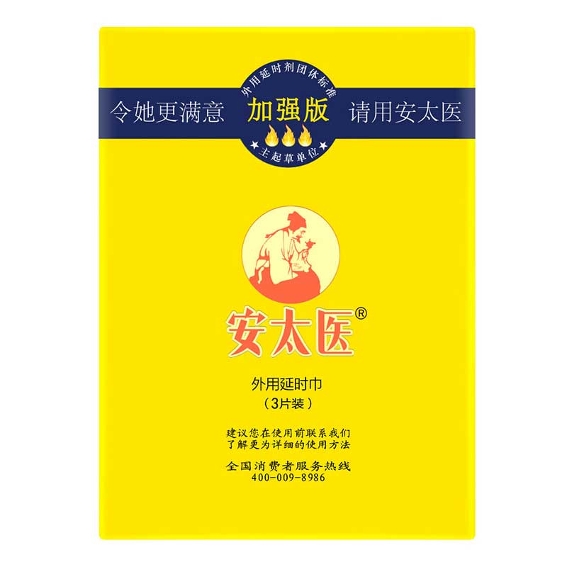 ANTAIYI delay wet wipes three pcs  Enhanced version