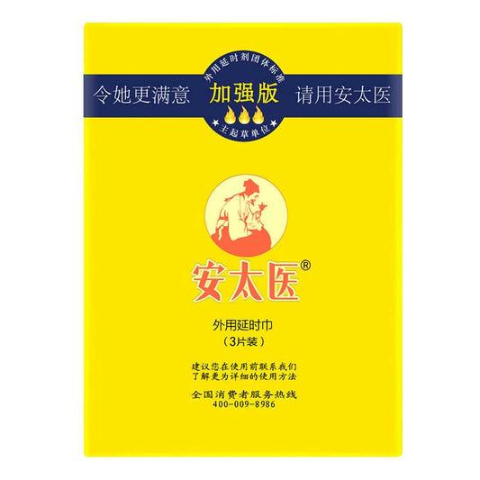 ANTAIYI delay wet wipes three pcs  Enhanced version