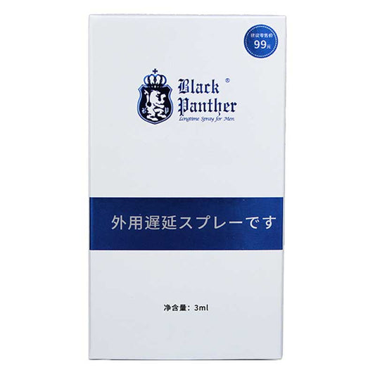 Black Panther series  External use delay spray 3ML