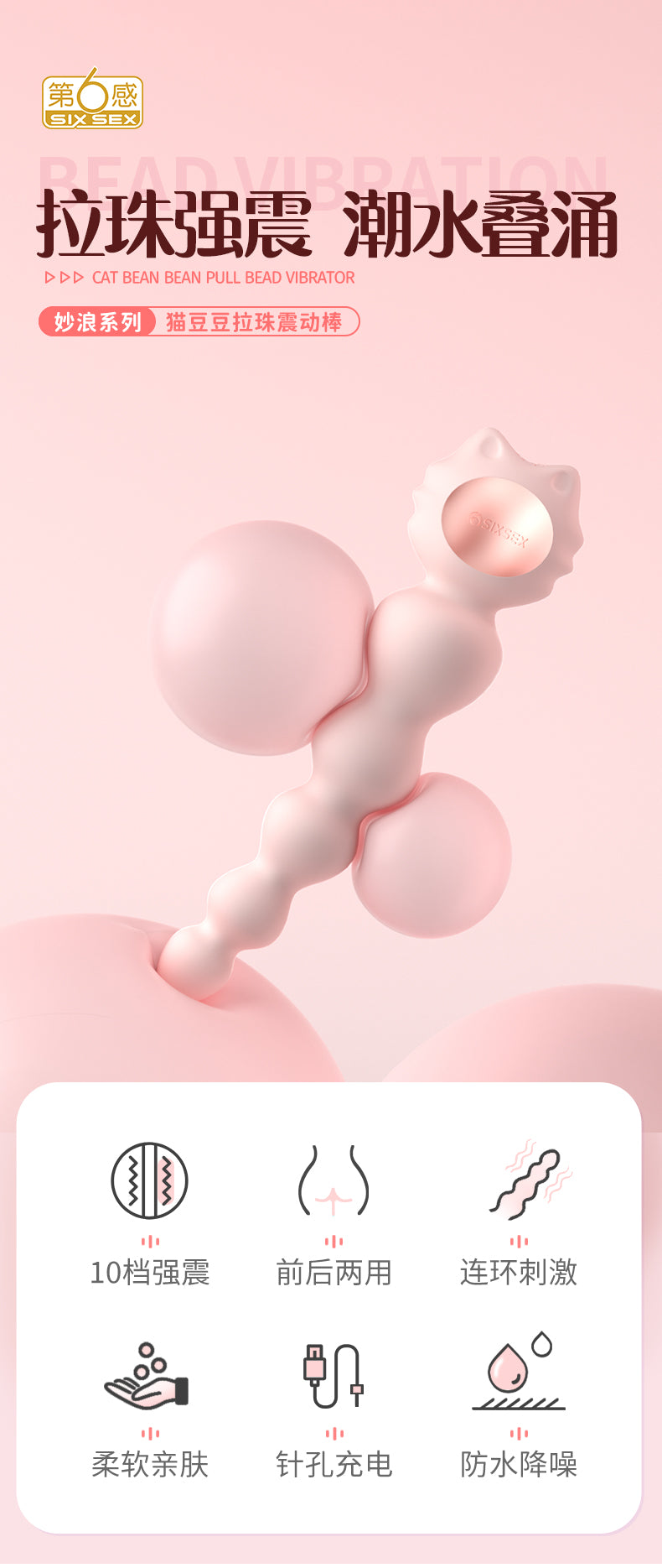 SIX SEX  series  Miaolang Cat Doudou Lazhu Vibrator