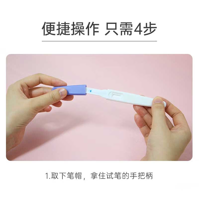 CHUIWEI ZIOXX  Early pregnancy pen test paper