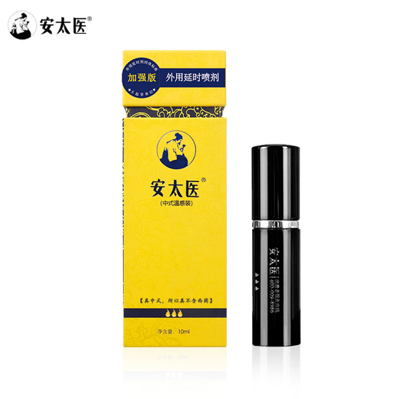 Antaiyi Enhanced Delay Spray 10ml