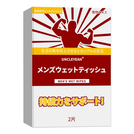 UNCLEYEAH Japanese external use delayed   wet wipes  two pcs