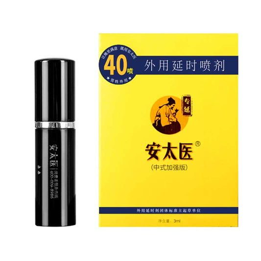 Antaiyi External Delay Spray Chinese Enhanced Version 3ml