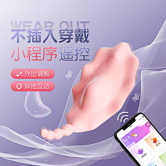 MIJI Series vibrator  Huabei Wearable Mini Program