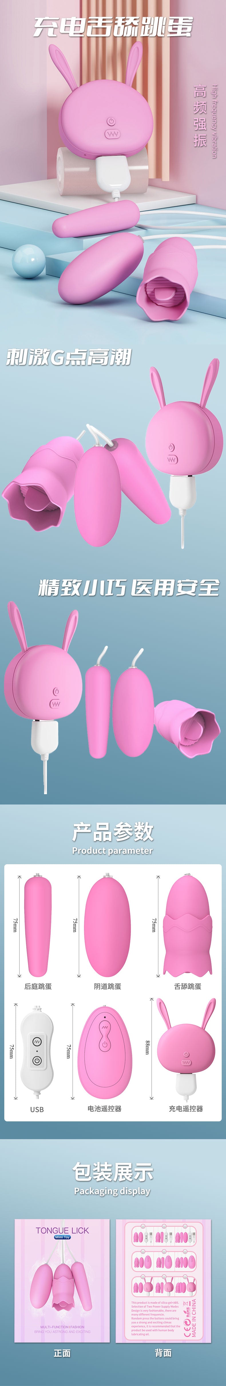 MJS tongue licking round vibrator+backcourt vibrator