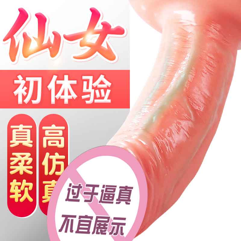 MIJI  series  Xiaojiji artificial dildo