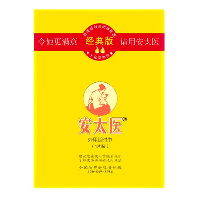 ANTAIYI delay wet wipes one pcs classic style