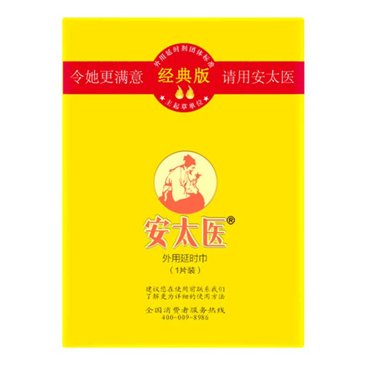 ANTAIYI delay wet wipes one pcs classic style