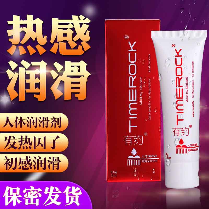KL has about human body lubricant 60g