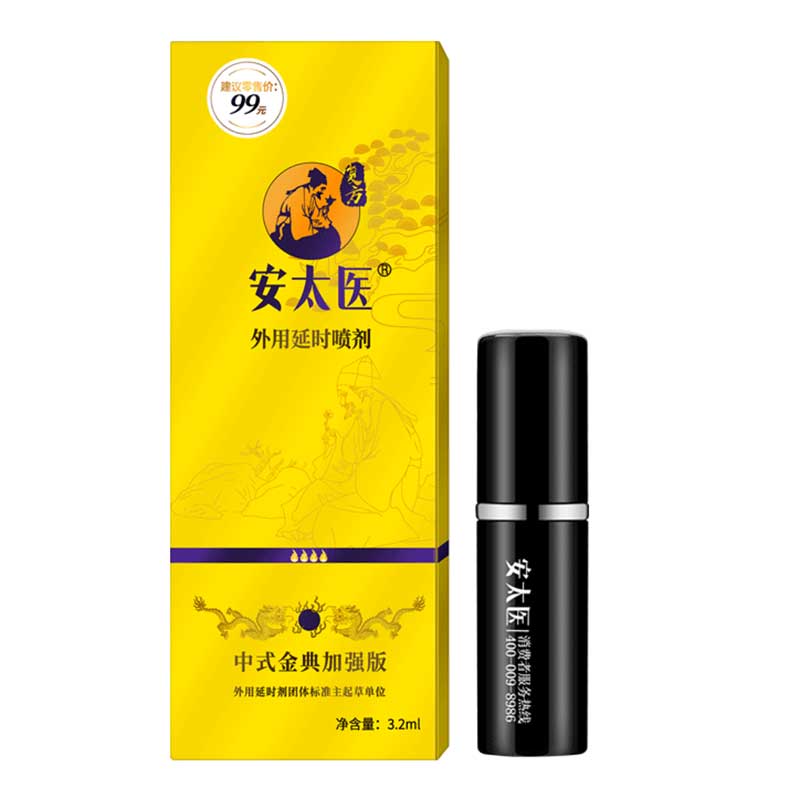 Antaiyi External Delay Spray Enhanced Edition 3.2ML