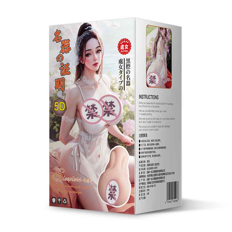 XIANGNIAN  Proof of famous instrument [Virgin type]