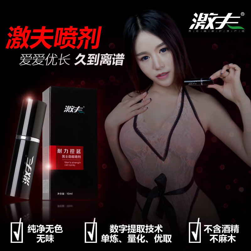 JIFU  Endurance control spray