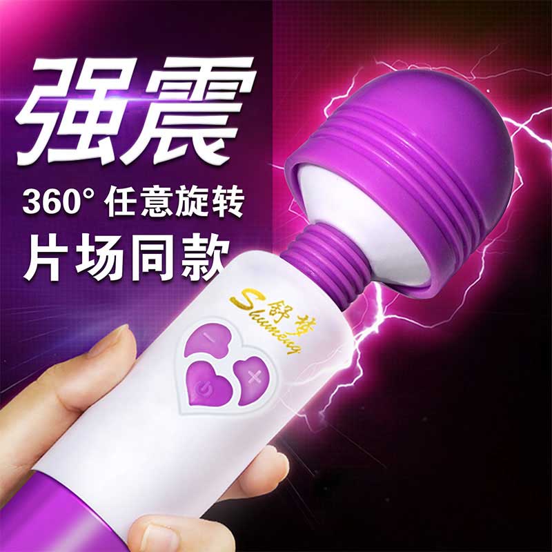 Shumeng rechargeable massage stick