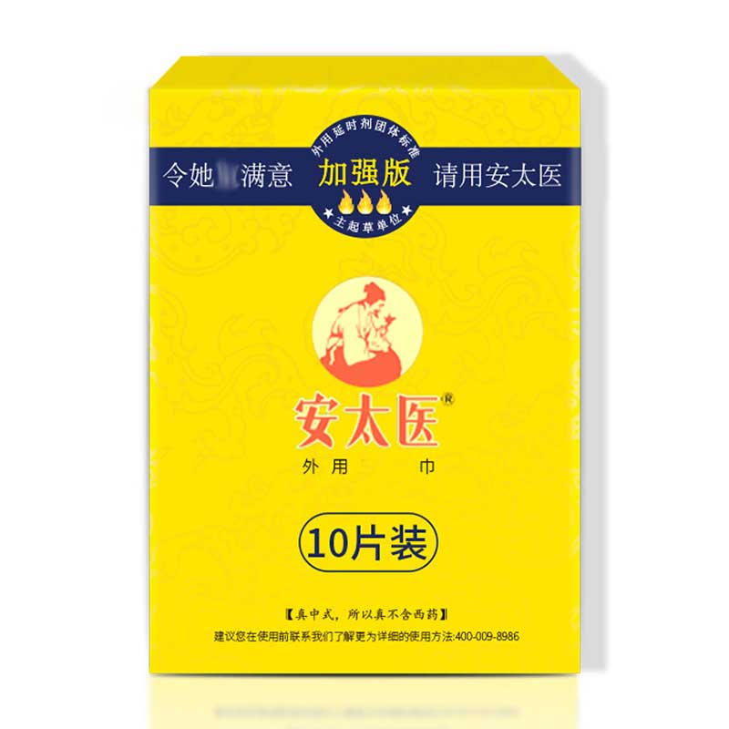 ANTAIYI delay wet wipes ten pcs Enhanced version